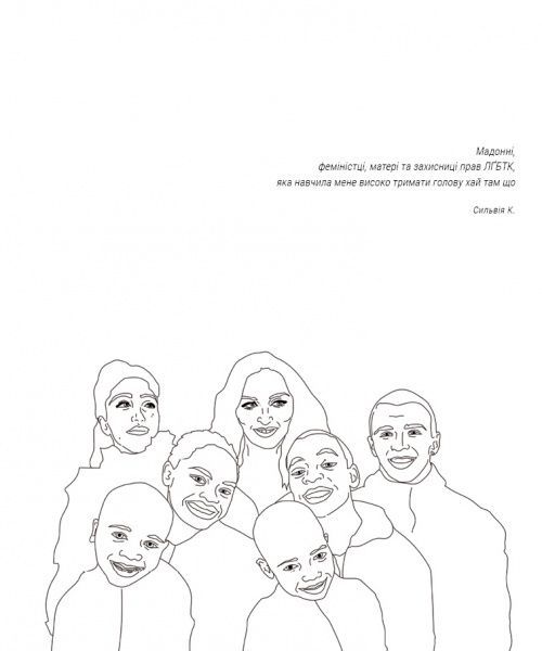 Книга Лоренза Тонани «Мадонна (Життя Мадонни)» 978-617-7561-85-8