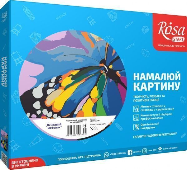 Картина по номерам Яркая бабочка Rosa Start 