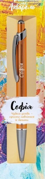 Ручка кулькова Be Happy Акварель 078-Софія 