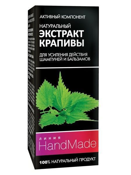 Сироватка HandMade екстракт кропиви 5 мл 