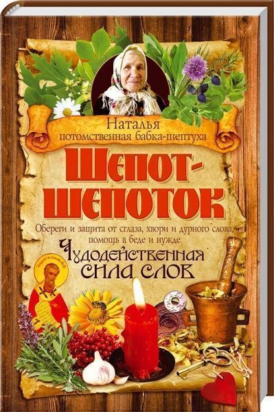 Магія та езотерика