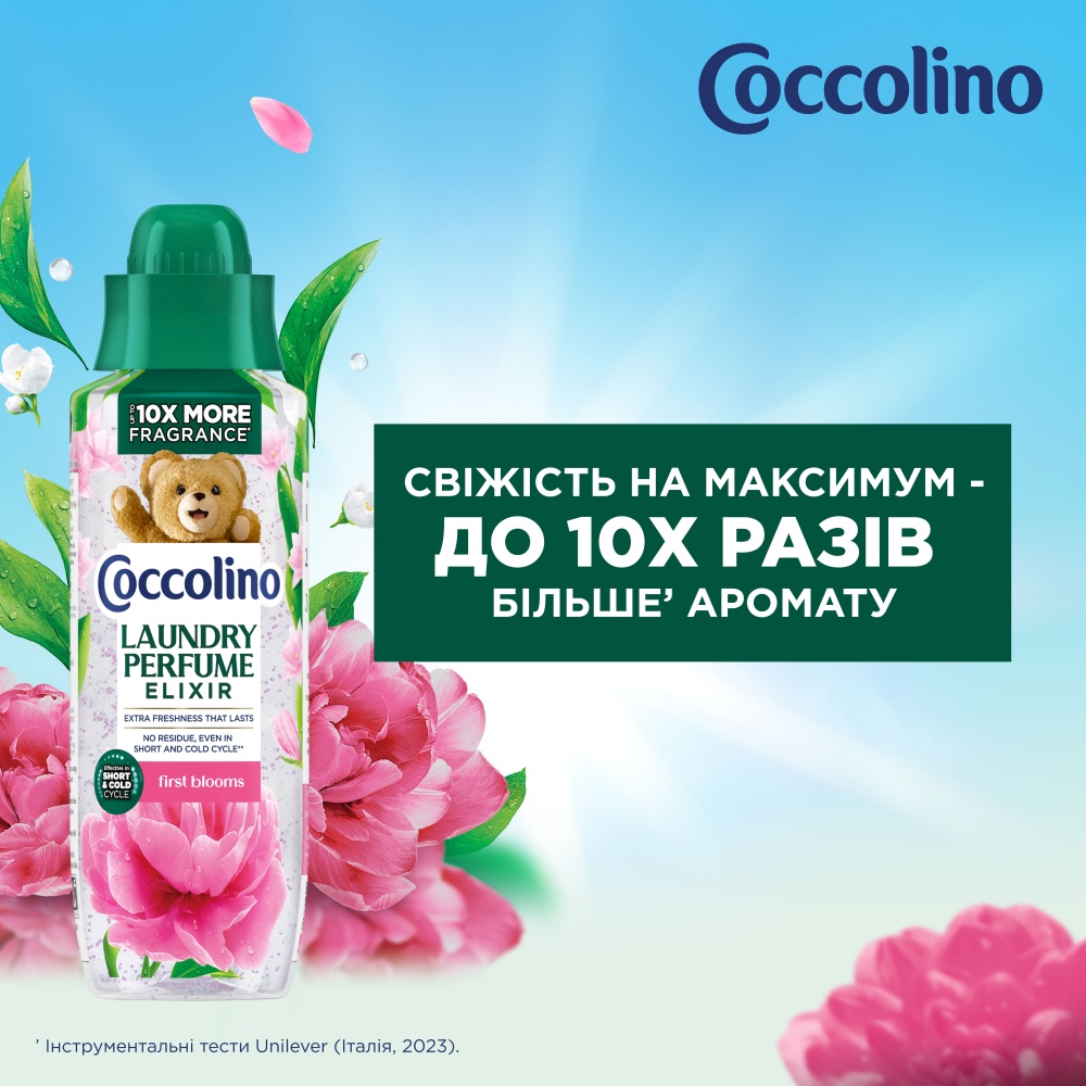 Парфум для білизни Coccolino Еліксир Весняні квіти 0,46 л