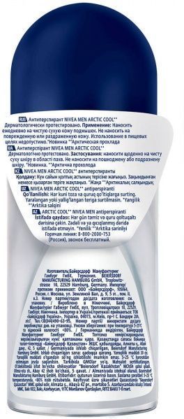 Антиперспирант для мужчин Nivea Arctic Cool 50 мл