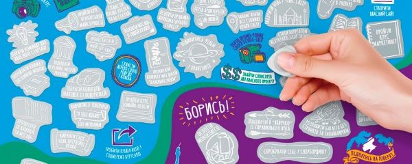 Интерактивный постер 1DEA.me #100 ДЕЛ БУДУЩЕГО ЛИДЕРА