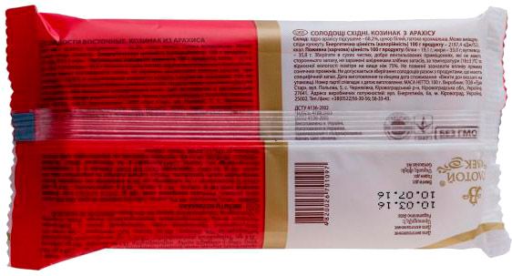 Козинаки Zolotoi Vek Козинак из арахиса 100г