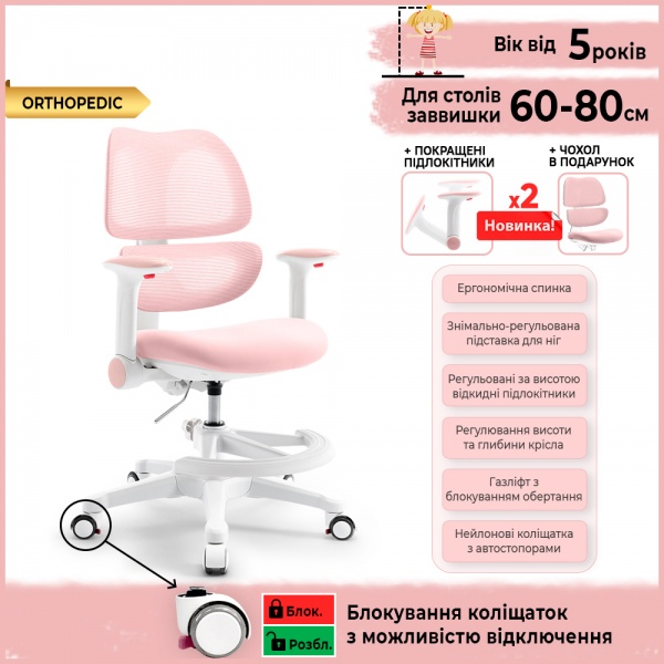 Крісло дитяче Mealux Dream Air KP (Y-607 KP) рожевий 