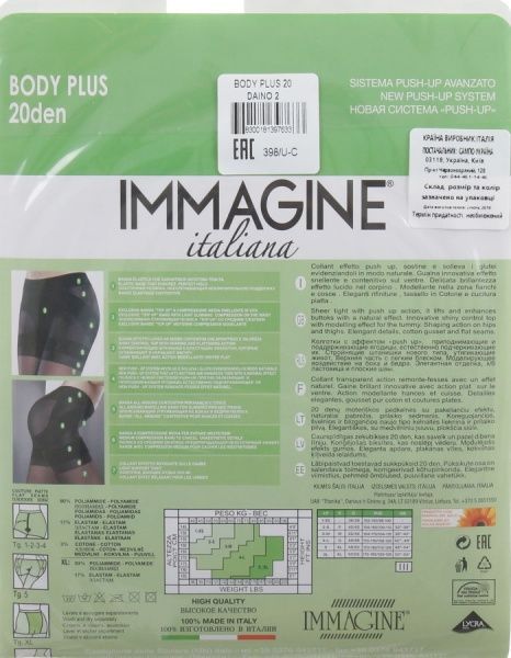 Колготки Immagine Body plus daino р. 2 коричневый 1 шт. 