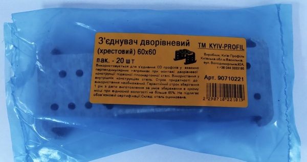 Соединитель двухуровневый Киев-Профиль крестовой для профиля CD 60 20 шт. 