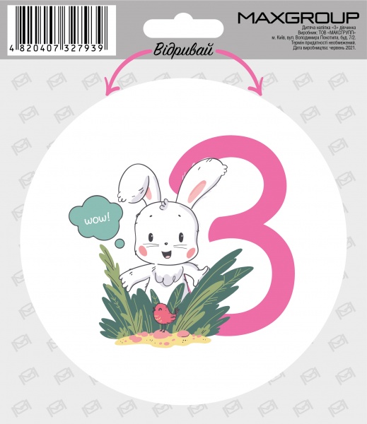 Наліпка MAXGROUP для дівчинки 3 місяці NM-085