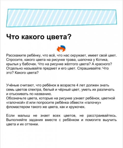 Книга Валенти Ж. «Учим цвета» 978-617-12-3207-5