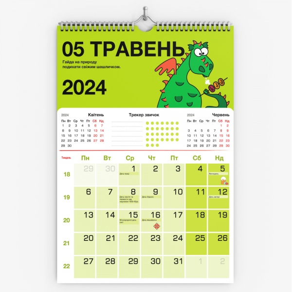 Календарь настенный «Зажигательный 2024 год» 2024