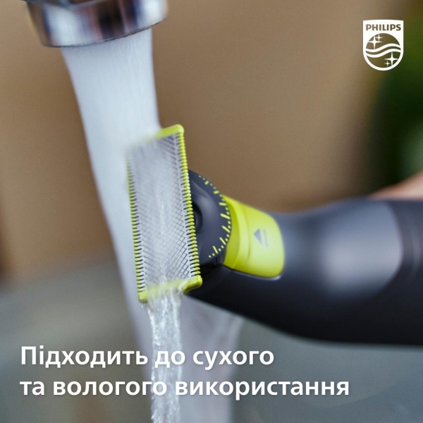 Электробритва Philips OneBlade QP6541/15 (3-в-1) с лезвием 360 