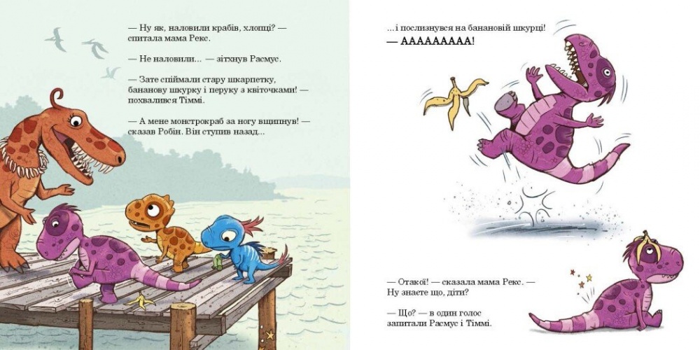 Книга Ларс Меле «Як Расмус і Тіммі ловили крабів.» 978-617-09-9102-7
