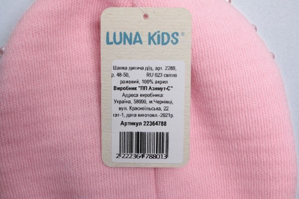 Шапочка детская для девочки Luna Kids р.48-50 розовый 2289 