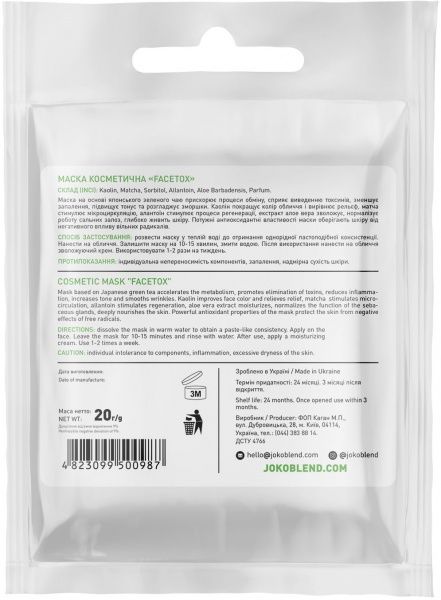 Маска для лица Joko Blend Cosmetics Matcha Facetox Mask 20 г