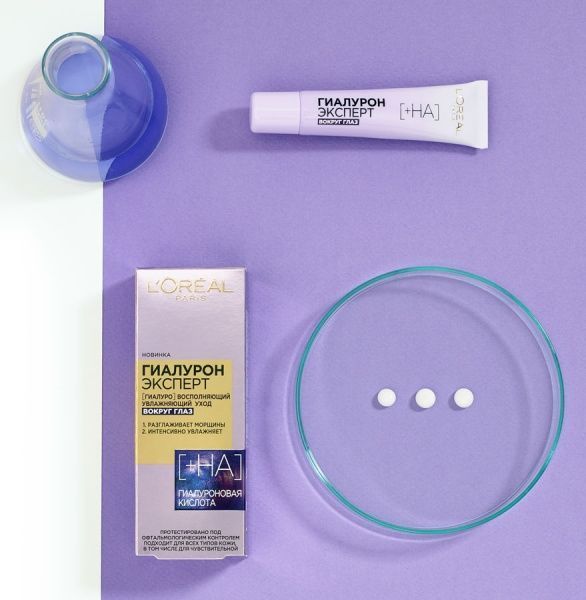 Крем для шкіри навколо очей L'Oreal Paris Гіалурон експерт 15 мл