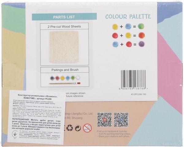 Конструктор-раскраска Robotime фламинго PC206