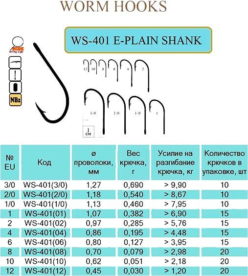 Гачок Flying Fish рибальский E-PLAIN SHANK №8 0,079 г 20 шт. WS-401(08)