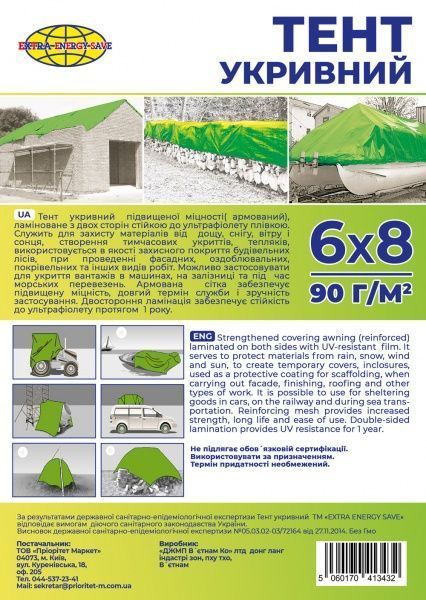 Тент укрывной Extra EXTRA-ENERGY-SAVE 90 6x8 оливка 