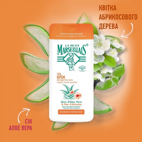 Гель-крем Le Petit Marseillais с соком алоэ вера и цветком абрикосового дерева 400 мл