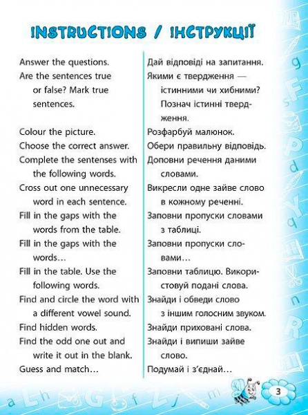 Тренажер з англійської мови. Reading. 3 клас