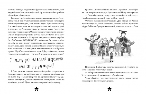 Книга Том Маклафлин «Це 12-річний прем’єр-міністр» 978-966-915-354-8