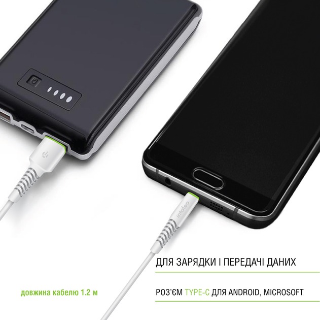 Кабель Intaleo CBFLEXT1 USB-USB Type-C 1,2 м білий (1283126568534)