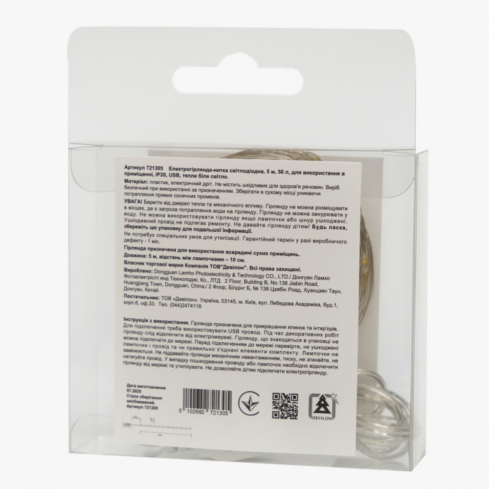 Электрогирлянда светодиодная Китай USB светодиодная (LED) 50 ламп 5 м (721305)