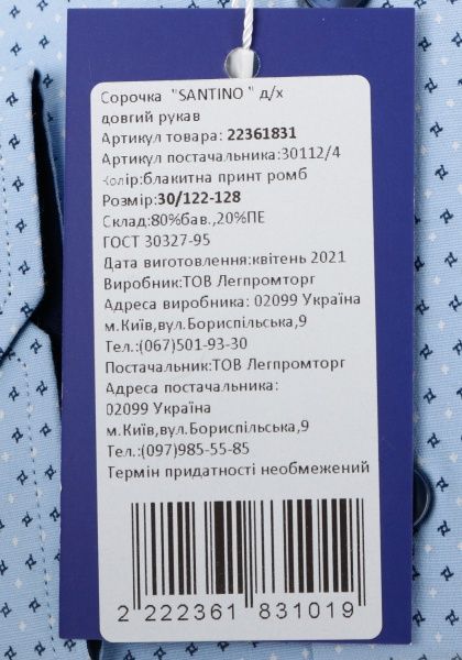 Сорочка дитяча INGVAR 30112/4 р.134 блакитний із принтом 