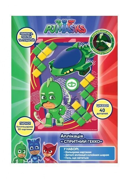 Аппликация Перо Ловкий ГеккоТМ PJ Masks119994