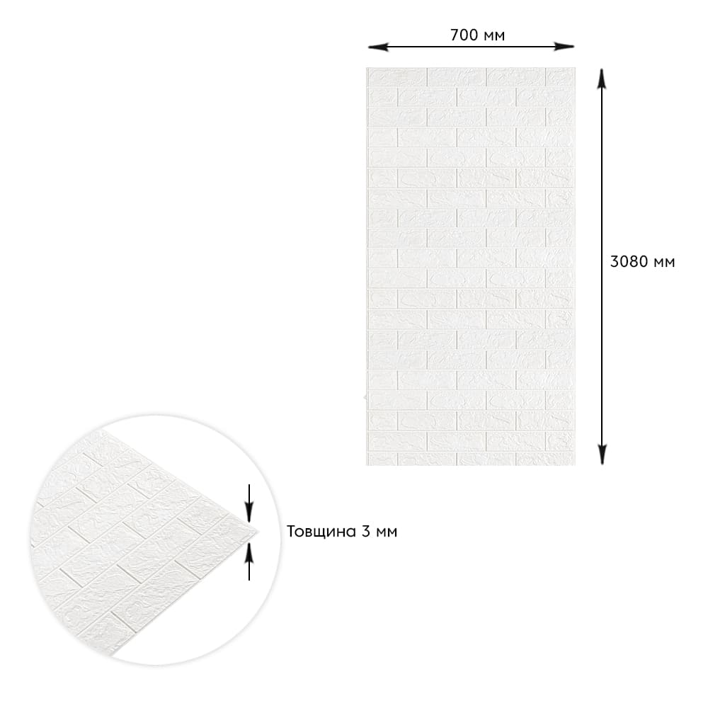 3D-панель з ПП самоклейна Sticker Wall біла 700x3080x3 мм SW-00001393