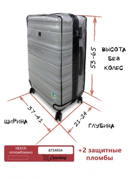 Чехол для чемодана прозрачный винил р.S прозрачный винил S 