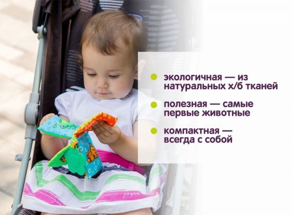 Іграшка розвивальна Macик Книжка з прорізувачем МС 070601-01