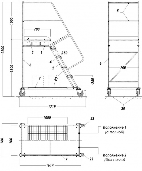 Драбина пересувна SHLM з полицею 1,5 м STOREHOUSE SHLM1015000160