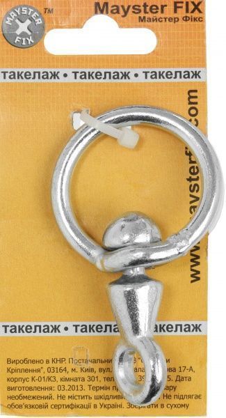 Вертлюг 6 мм