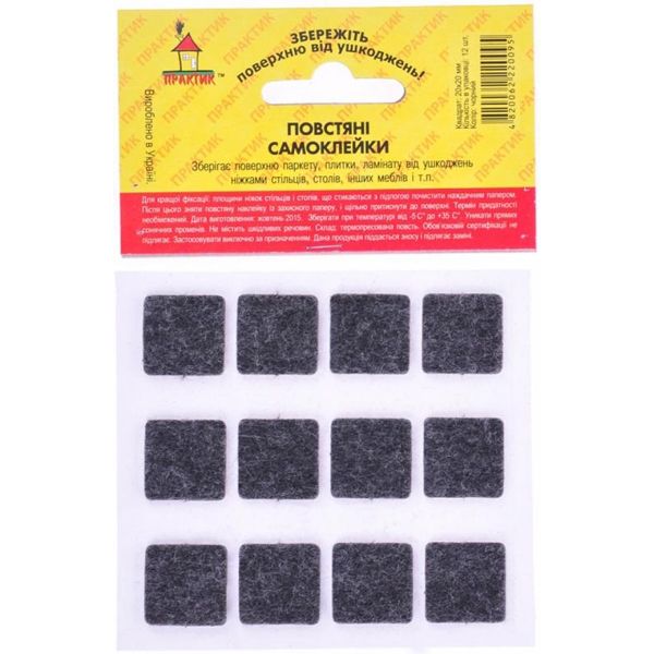 Самоклейка для ніжок повсть 20х20 мм чорна 12 шт