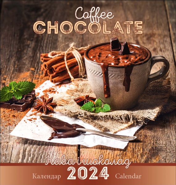 Календарь настенный «Ангел-Охоронець. Календар Кава та шоколад» 2024