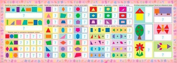 Книга Екатерина Смирнова «Книга Знайомлюся з геометричними фігурами» 978-966-284-382-8