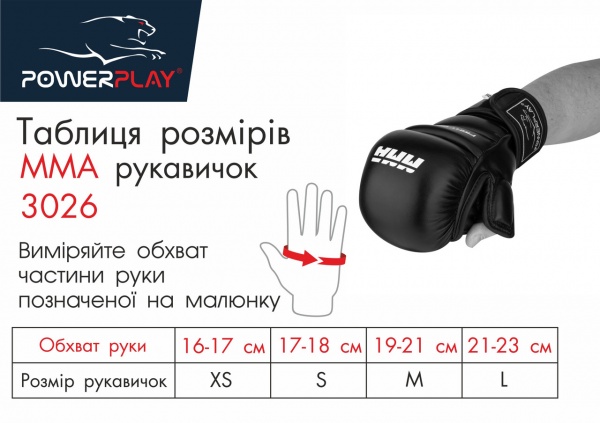 Перчатки для MMA PowerPlay 3026 р. M 3,8oz черный