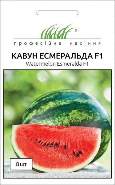 Насіння Професійне насіння кавун Есмеральда F1 8 шт.