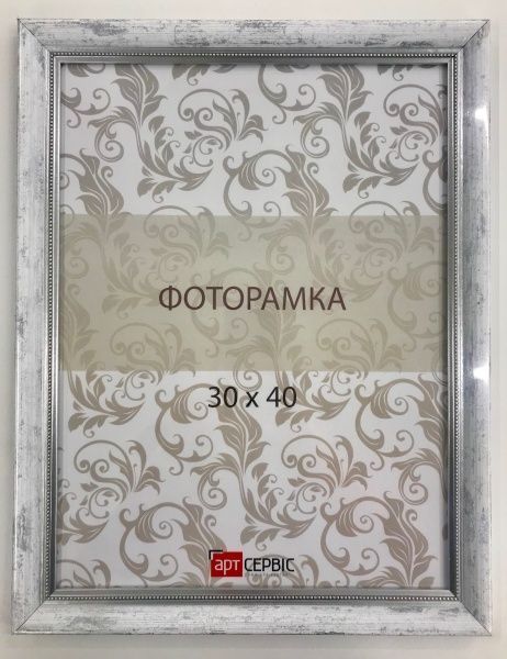 Рамка для фото Арт-Сервіс ЭА-01186 30х40 см белый с серебристым 