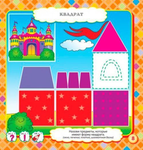 Книга «Розмальовка. Творча дитина. Фігури. Кольори (36 карток)» 9789662832204