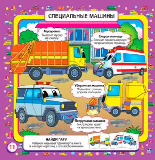 Книга «Розмальовка. Творческий ребенок. Играем с техникой (36 карточек)» 9789662831986