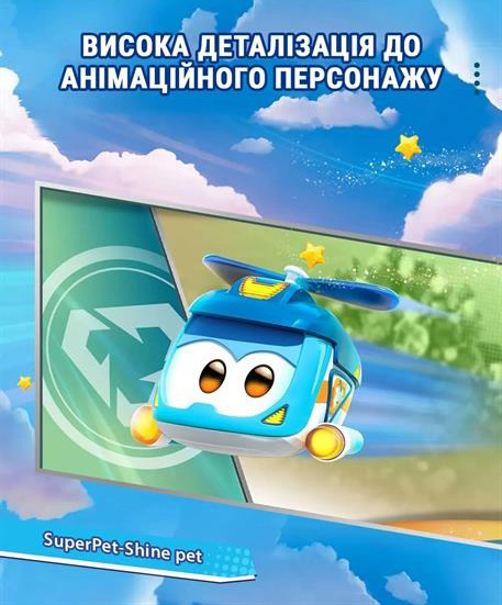 Игровая фигурка Super Wings Шайн любимец EU770420