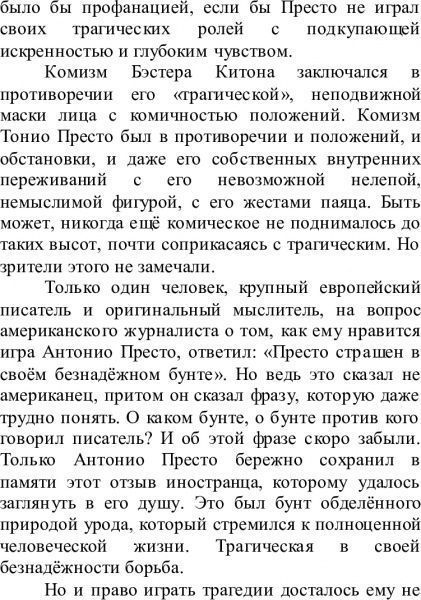 Книга Александр Беляев «Человек, нашедший свое лицо» 978-966-948-304-1