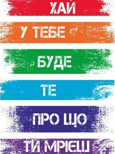 Постер Пусть у тебя будет