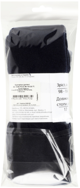 Колготки для мальчиков Легка хода 8229 р.98-104 темно-синий