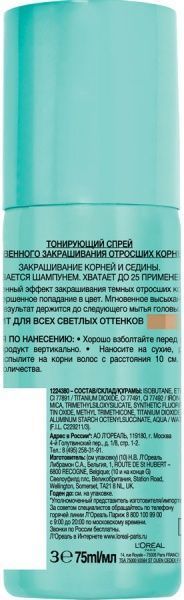 Спрей тонирующий Magic Retouch Magic Retouch для закрашивания отросших корней светлый блонд 75 мл