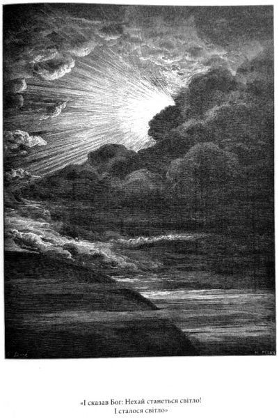 Книга «Біблія в гравюрах» 978-617-629-020-9