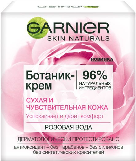 Ботаник-крем дневной Garnier Skin Naturals Розовая вода 50 мл